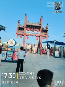 微信图片_20260726235502_61_81