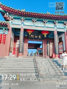 微信图片_20260726235505_64_81