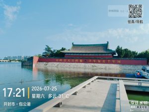 微信图片_20260726235510_69_81